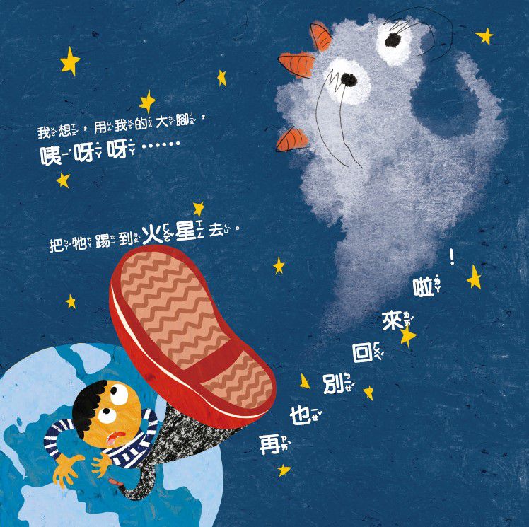 京采文教 - 學校這個大怪獸