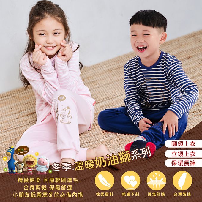 GIAT - 奶油獅保暖長袖上衣-立領-條紋藍