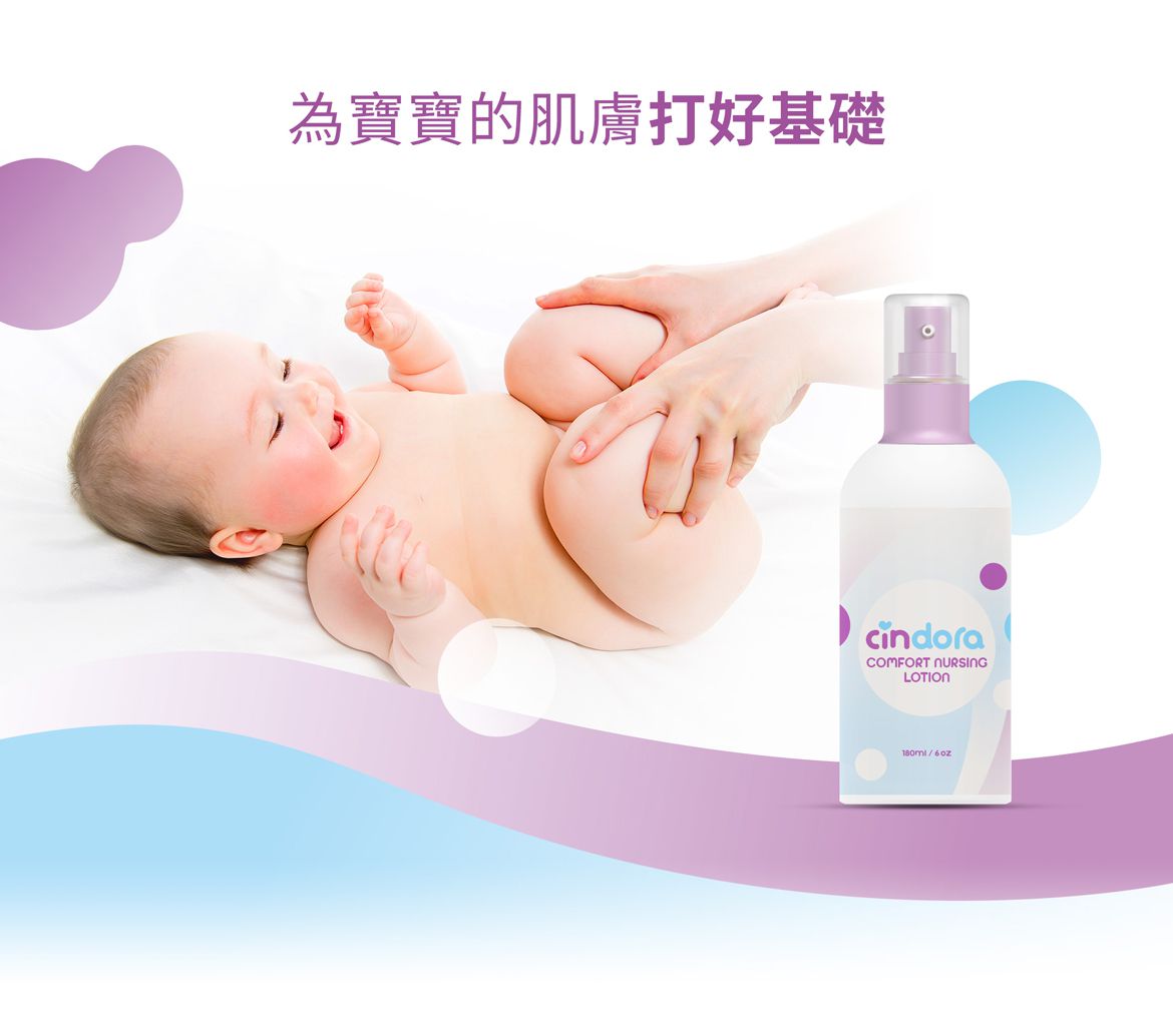 Cindora 馨朵拉 - 紫馨寶貝舒護親膚乳-180ml