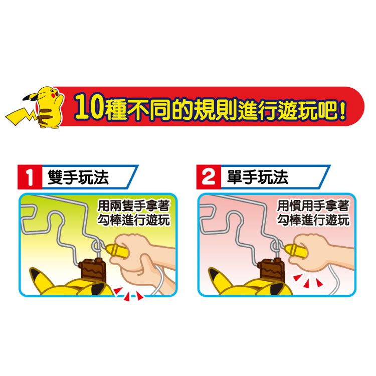 Takara Tomy - 寶可夢-電流急急 皮卡丘