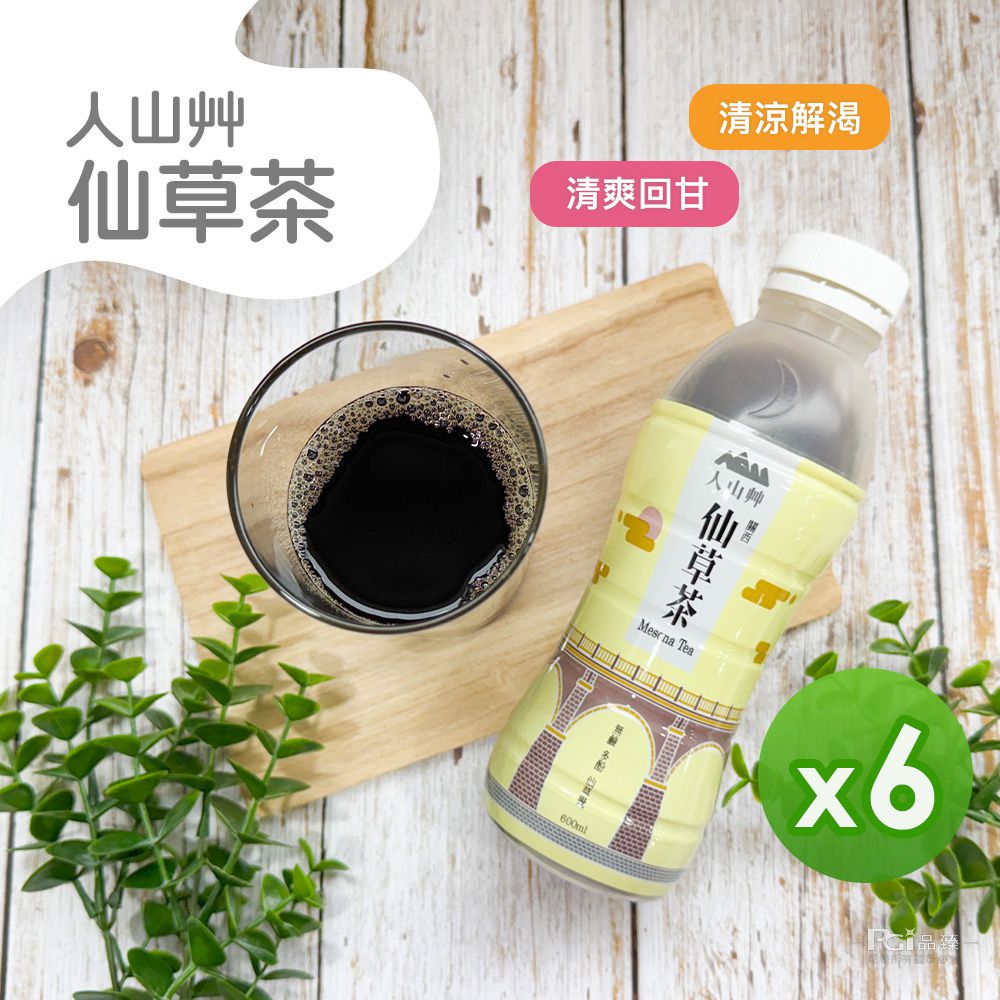 仙草茶(600ml)_6罐-600ml