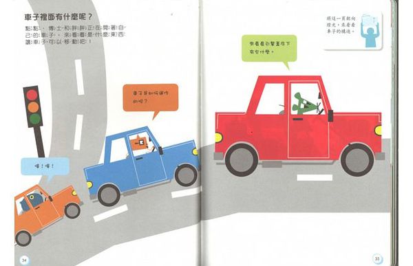 咦？神奇透視書！-精裝