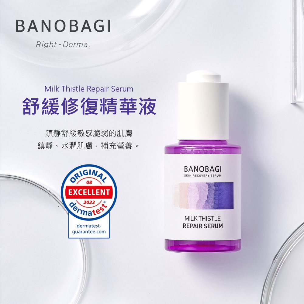 韓國 BANOBAGI - 【BANOBAGI】舒緩修復精華液-30ml