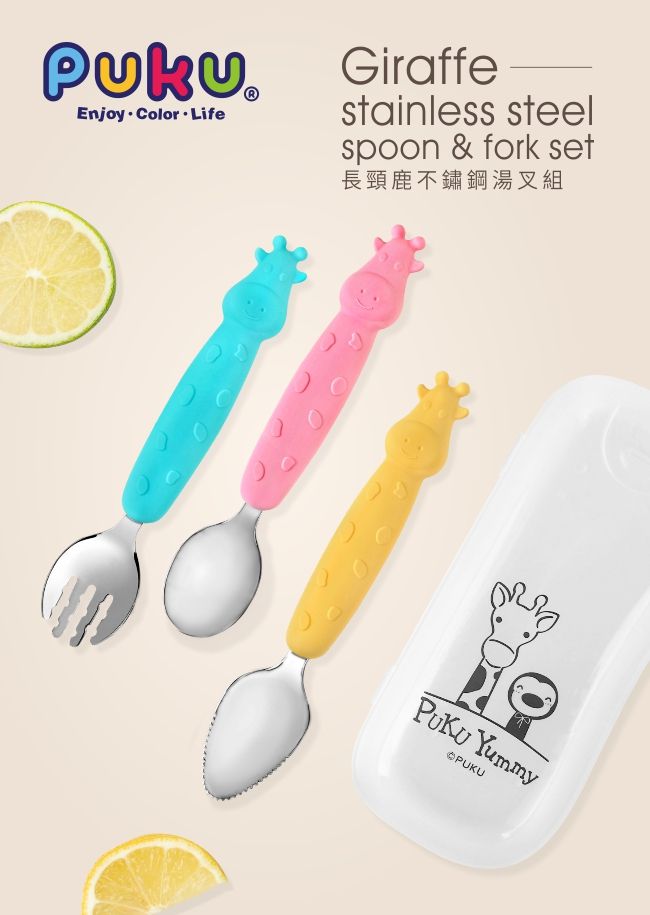 PUKU 藍色企鵝 - 長頸鹿不鏽鋼叉勺3入組-水色(含盒)