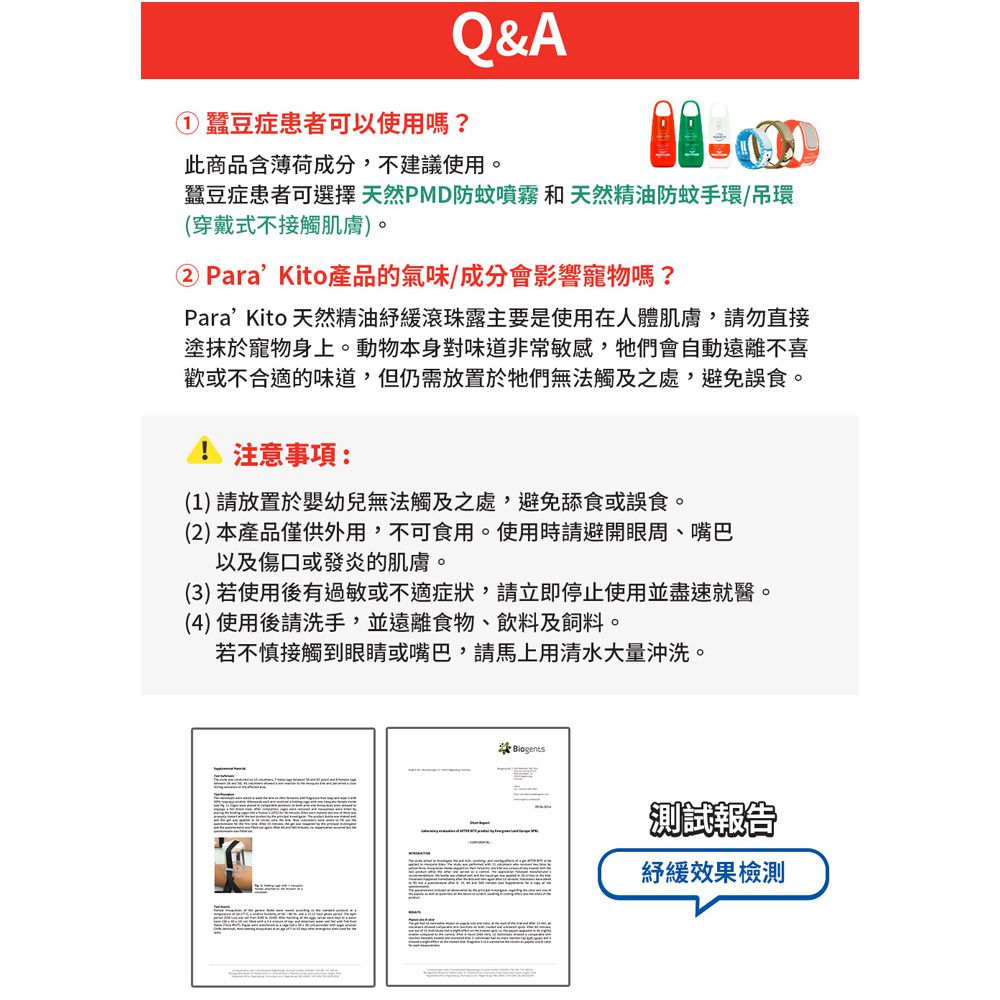 法國 PARA’KITO 帕洛 - 天然精油紓緩滾珠露-5ml