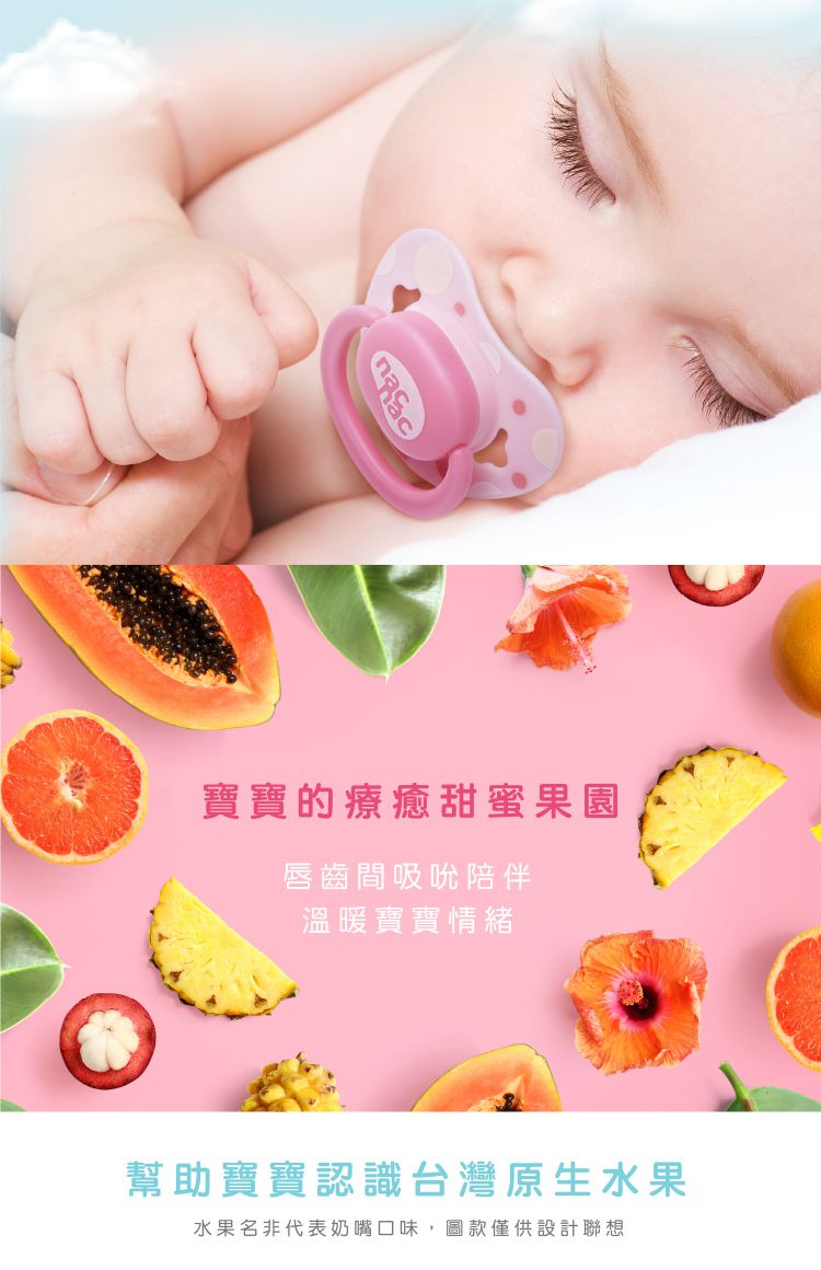nac nac - 拇指型安撫奶嘴(6M+)-蜜桃粉