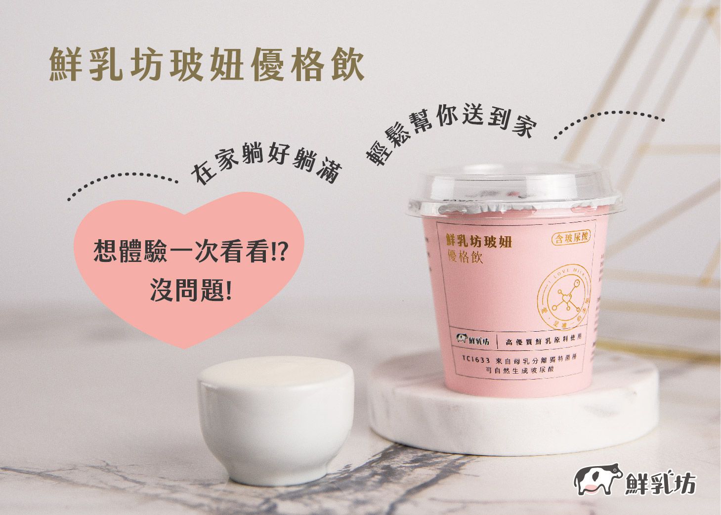 限時優惠！【鮮乳坊 A2β酪蛋白鮮乳】獸醫把關，貼近母乳好吸收