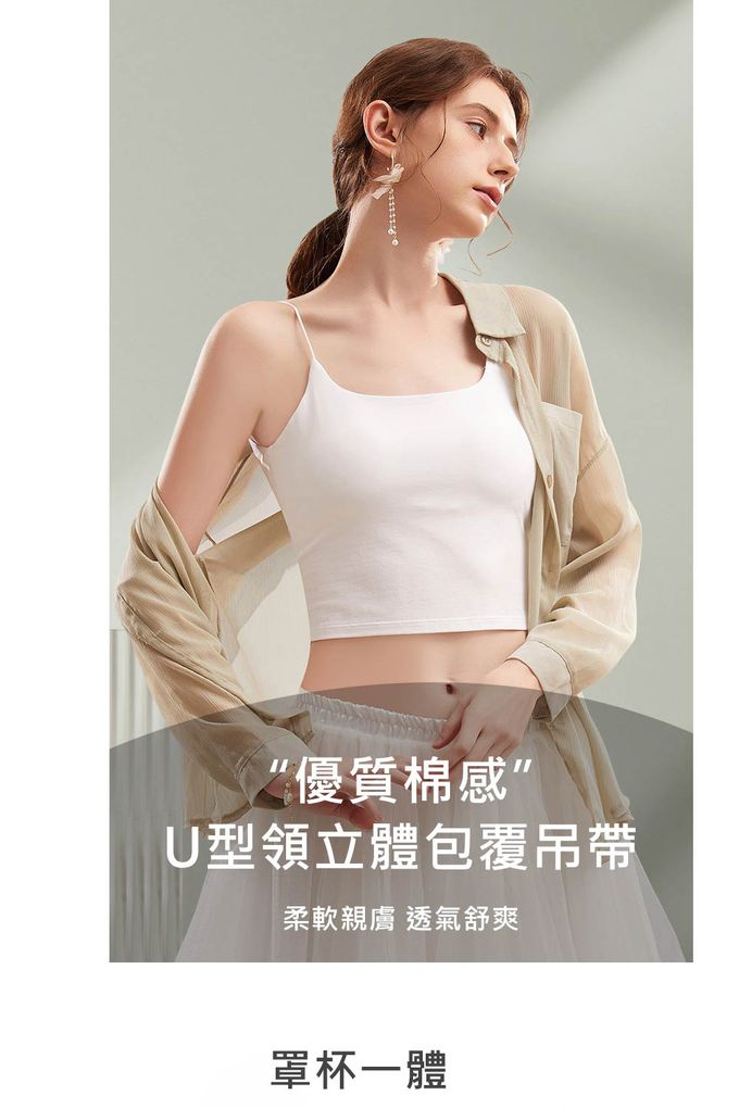 香茉 CHANMODE - 細肩帶U型美背貼合固定乳膠內衣式背心-麥芽綠