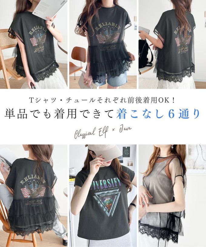 日本 Classical Elf - 前後6way復古酷感T恤+蕾絲薄紗-(2件組)-A美國鷹