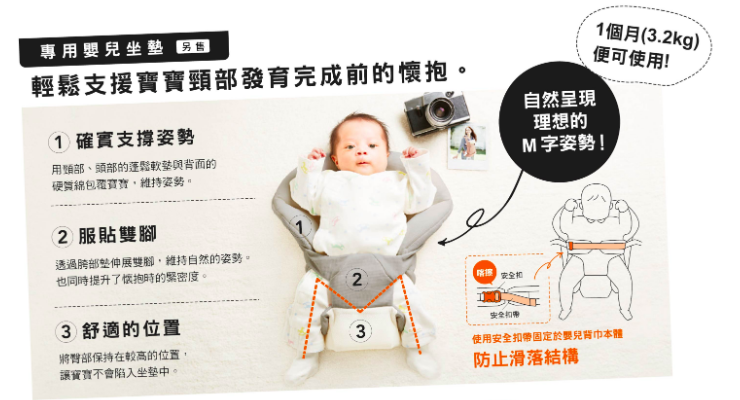 解放媽咪的肩腰背！【日本 Combi】透氣減壓腰帶式背巾♡