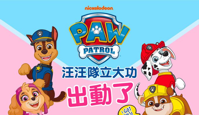 Kikimmy - paw patrol 汪汪隊立大功兒童造型後背包-阿奇款