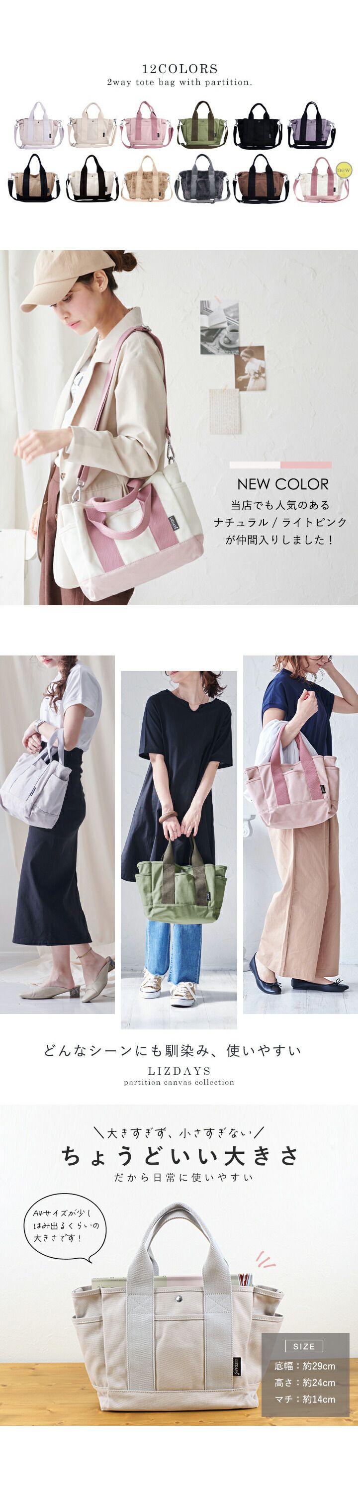 日本 LIZDAYS - 多格層帆布2way肩背/手提包-卡其x黑 (29x24x14cm)