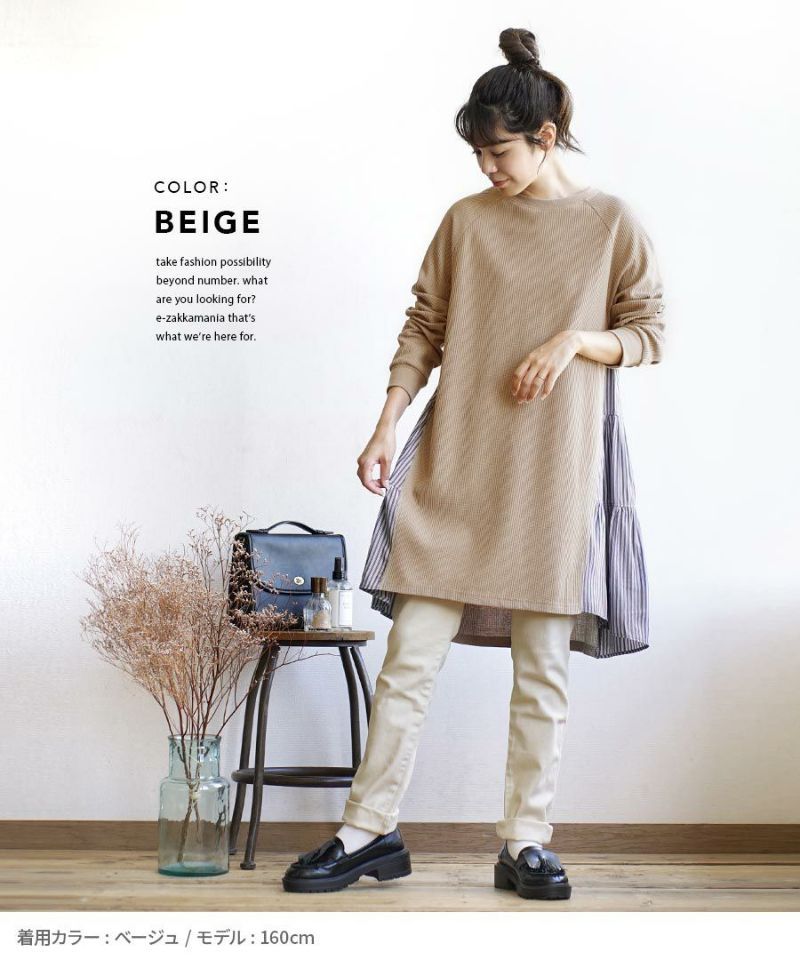 日本 zootie - 華夫格印花拼接長版上衣-深灰