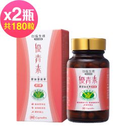 台鹽生技 - 優青素-膠原藤黃果膠囊(90粒x2瓶,共180粒)-2025/10/11到期