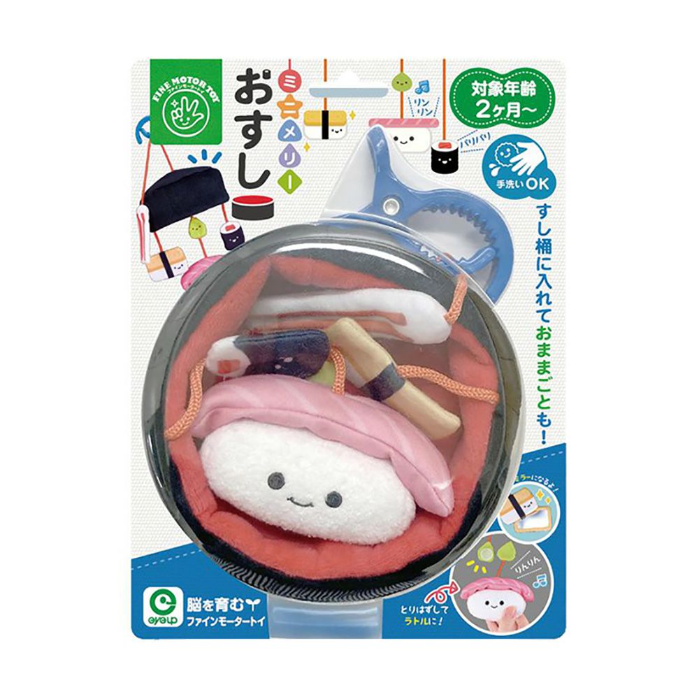 學習布玩掛飾-壽司