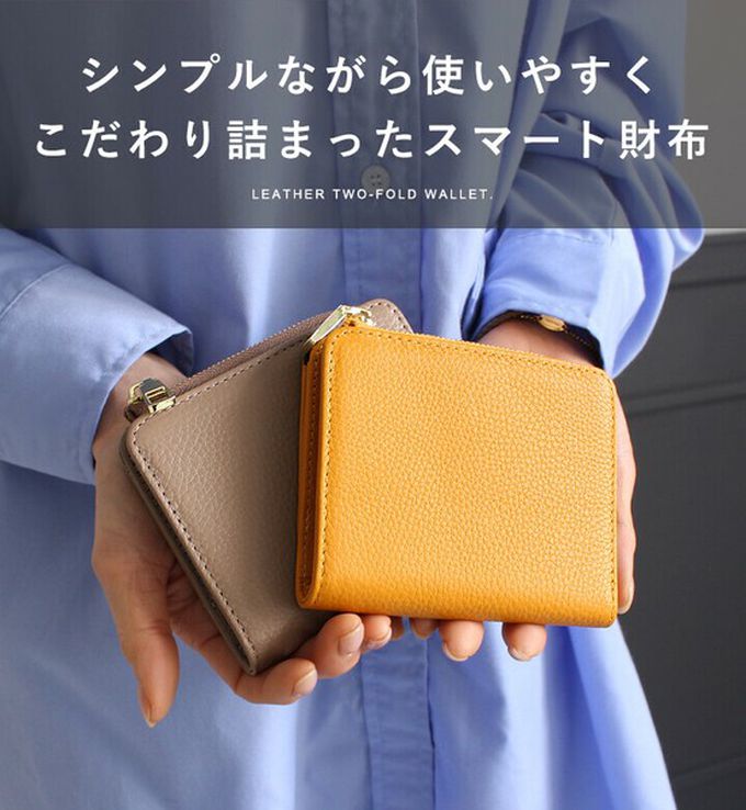 日本 LIZDAYS - 真皮輕量典雅實用短夾-防盜設計-淺棕