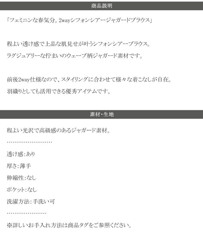 日本 Classical Elf - 波光粼粼刺繡透膚2way長袖襯衫-淺米杏