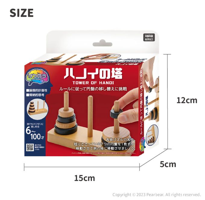 日本 HANAYAMA - 腦力開發系列-河內塔-6歲以上