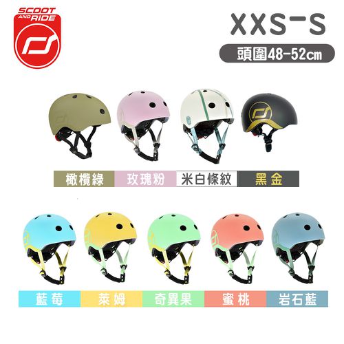 兒童安全帽XXS(頭圍48-52cm)-奇異果