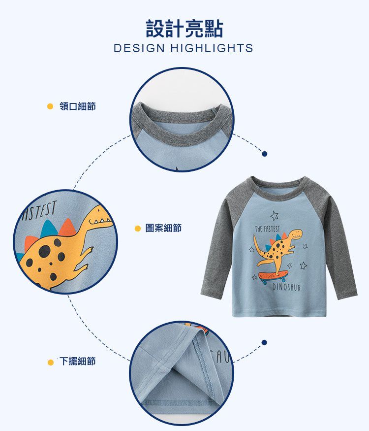 純棉長袖上衣-滑板恐龍-藍色
