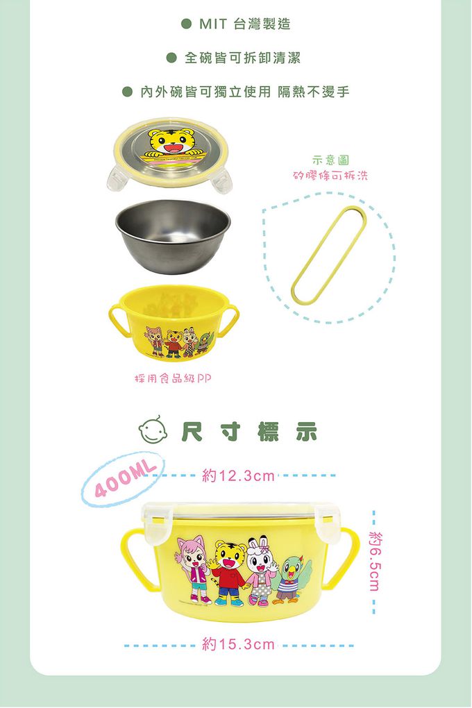 敦景 DungJin - 巧虎 不銹鋼雙耳隔熱餐碗