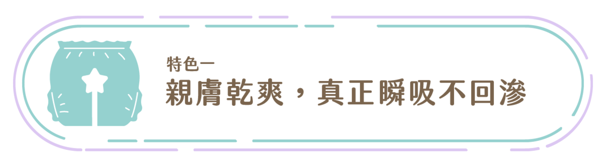 Sparkie 仙女棒 - 日用尿墊-加釦款 (單一尺寸)