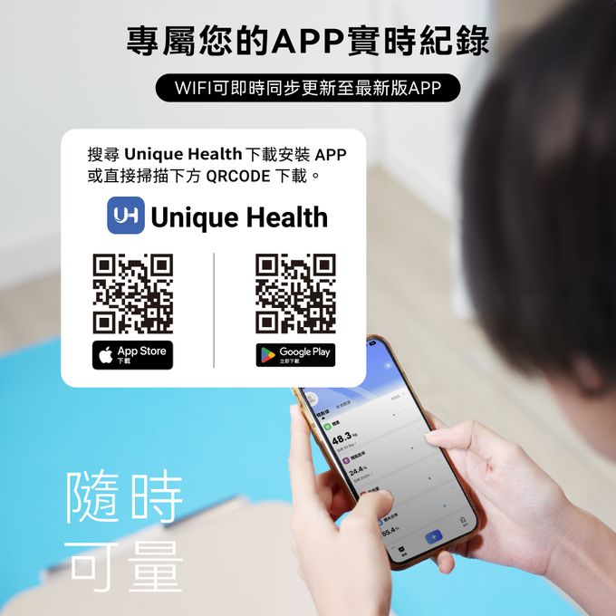 八點電極傳導，上下身多段式測量更精準