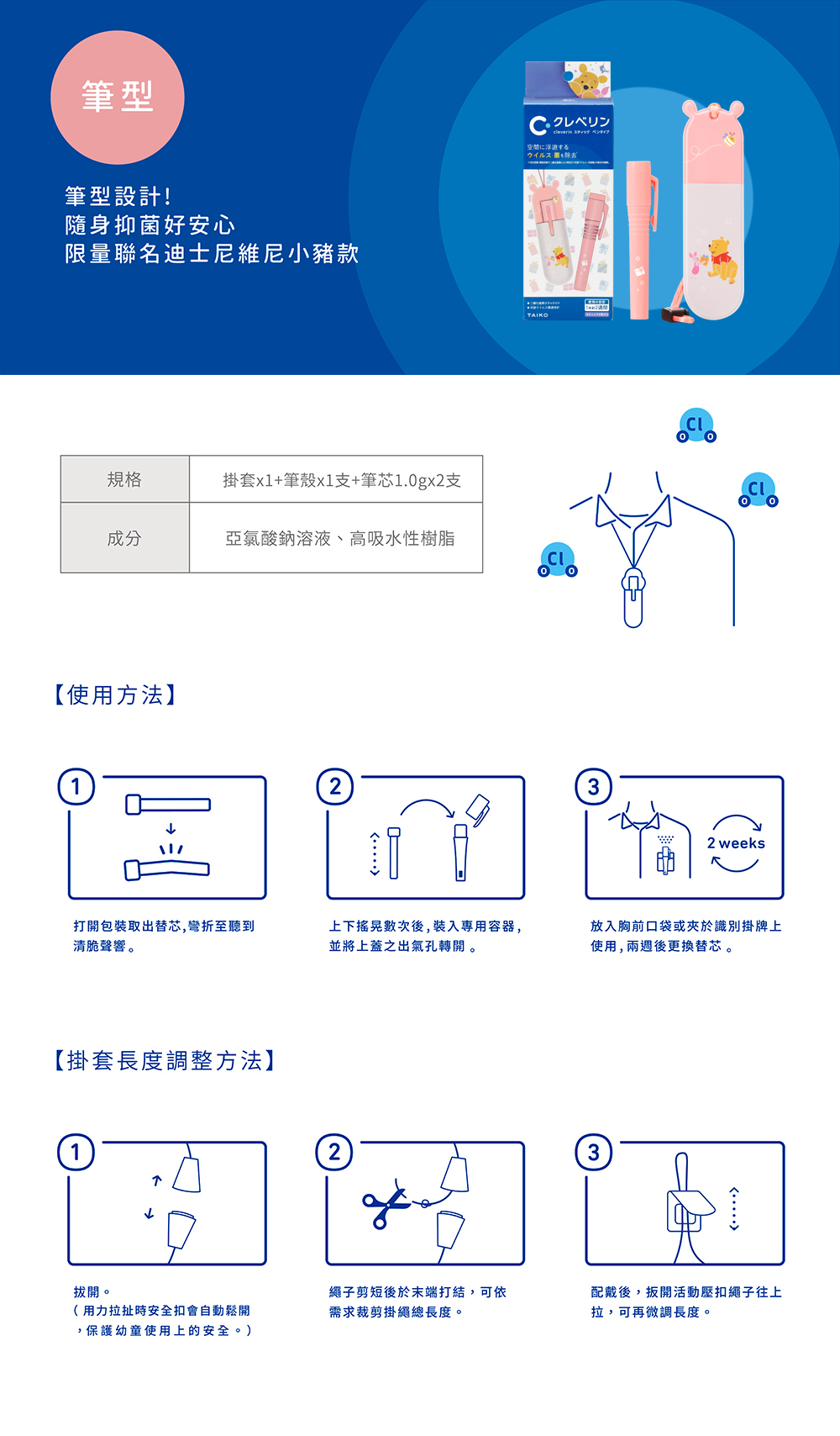 日本 Cleverin 加護靈 - 筆型 維尼小豬款-專用筆殼＋筆袋＋抗菌筆芯兩支-抗菌筆芯1.0g