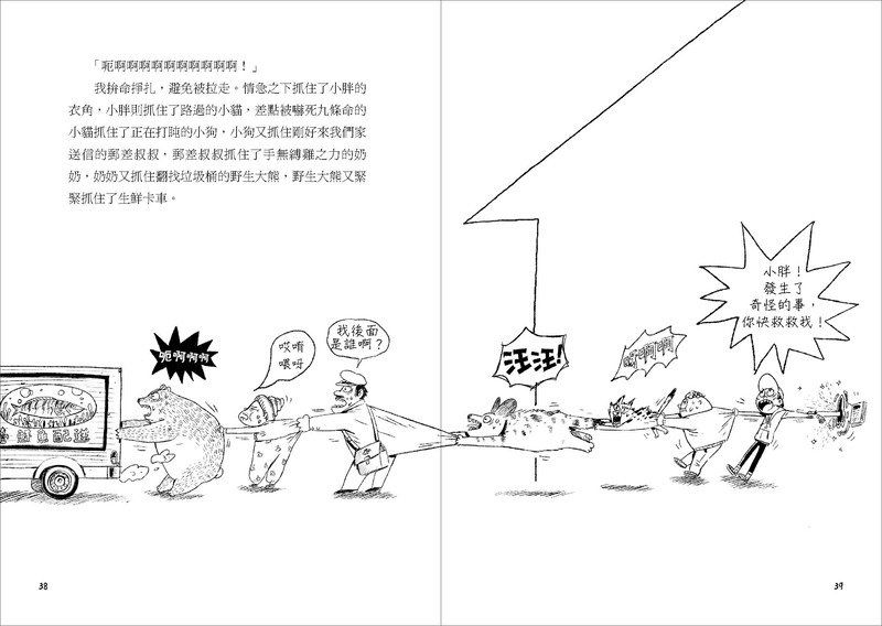 機密任務1：代號X，抓住那個嫌犯！