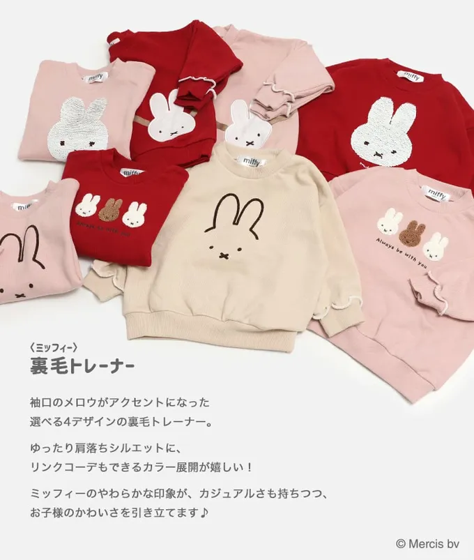 日本 Chil2 - 限量聯名 裏毛米飛兔印花大學長袖上衣-斜背包-粉紅