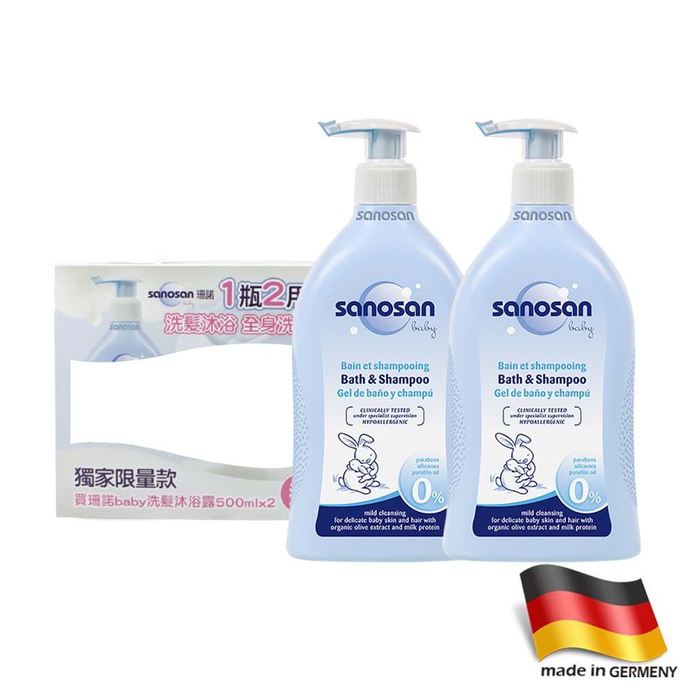德國珊諾sanosan - 洗髮沐浴露限量量販組-內含：洗髮沐浴露500mlx2