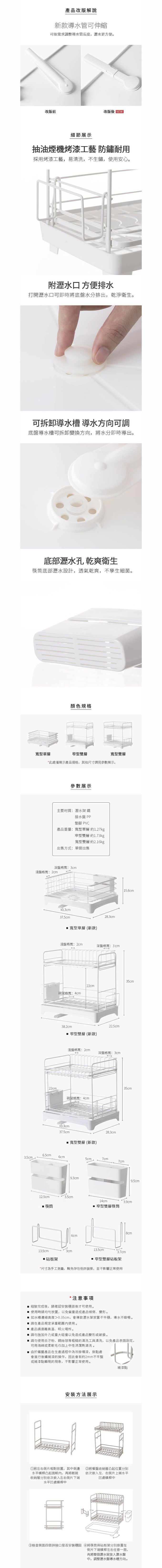 懶角落 - 寬型單層餐具瀝水架(附筷筒)