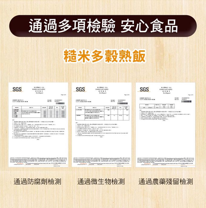 名廚美饌 - 多穀熟飯_2盒組-糙米*1+胚芽米*1