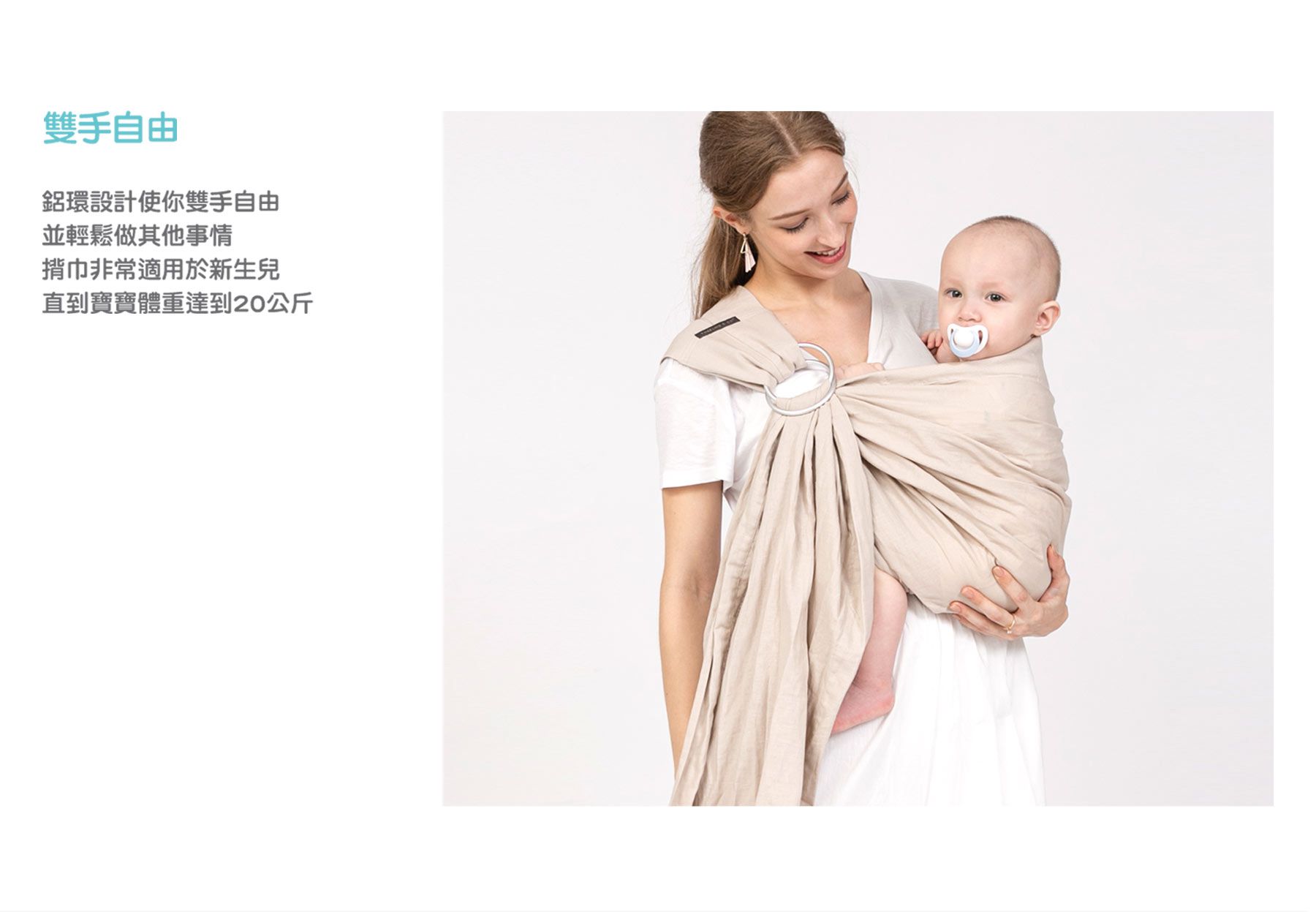 TWEELING & CO - 森林系簡約棉麻雙環背巾-米色