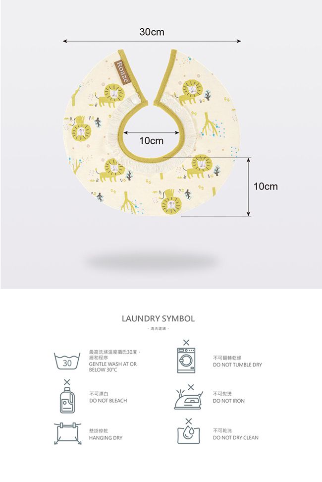 柔仕 - 純真款圍兜-小小獅子王