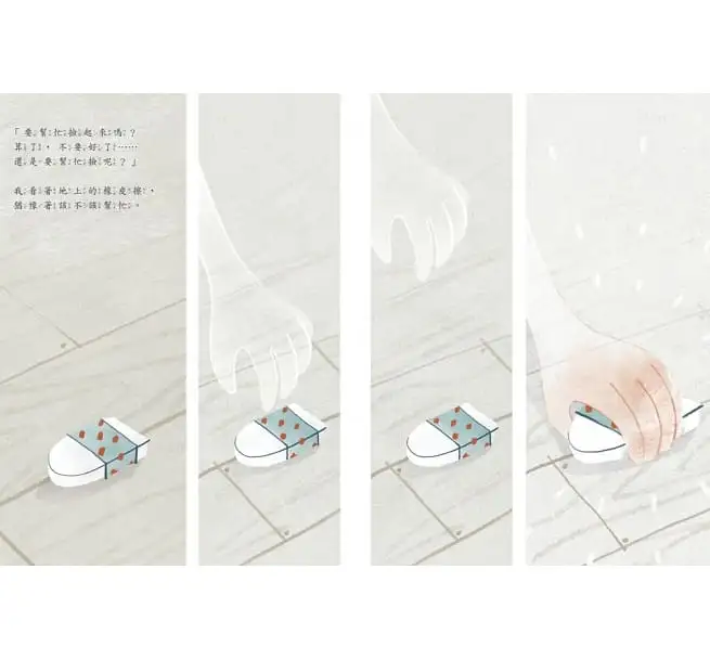 我不敢，因為我害羞