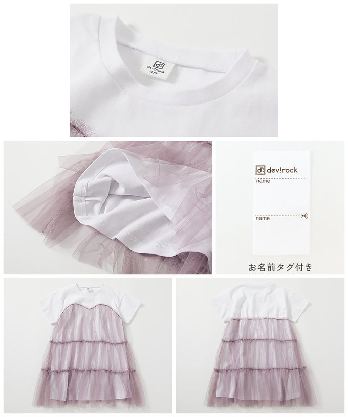 日本 devirock - 柔軟薄紗拼接甜美短袖洋裝-粉紫