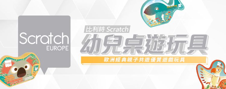 比利時 Scratch - 幼兒桌遊玩具-動物數來寶