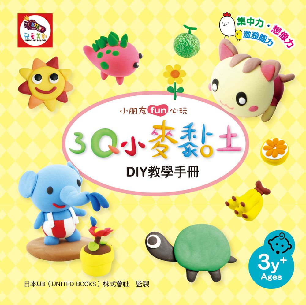双美生活文創 - 3Q小麥黏土-繽紛彩蛋12色-內附小麥黏土12色+DIY教學手冊+繽紛彩蛋12顆