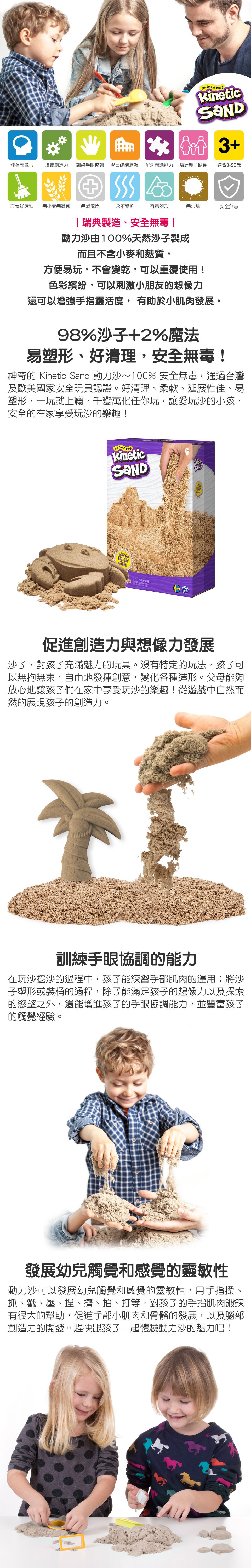 瑞典 Kinetic Sand - 動力沙沙色-5.5磅組