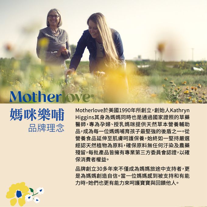 Motherlove - 媽咪樂哺-天然草本舒緩噴霧-59ml