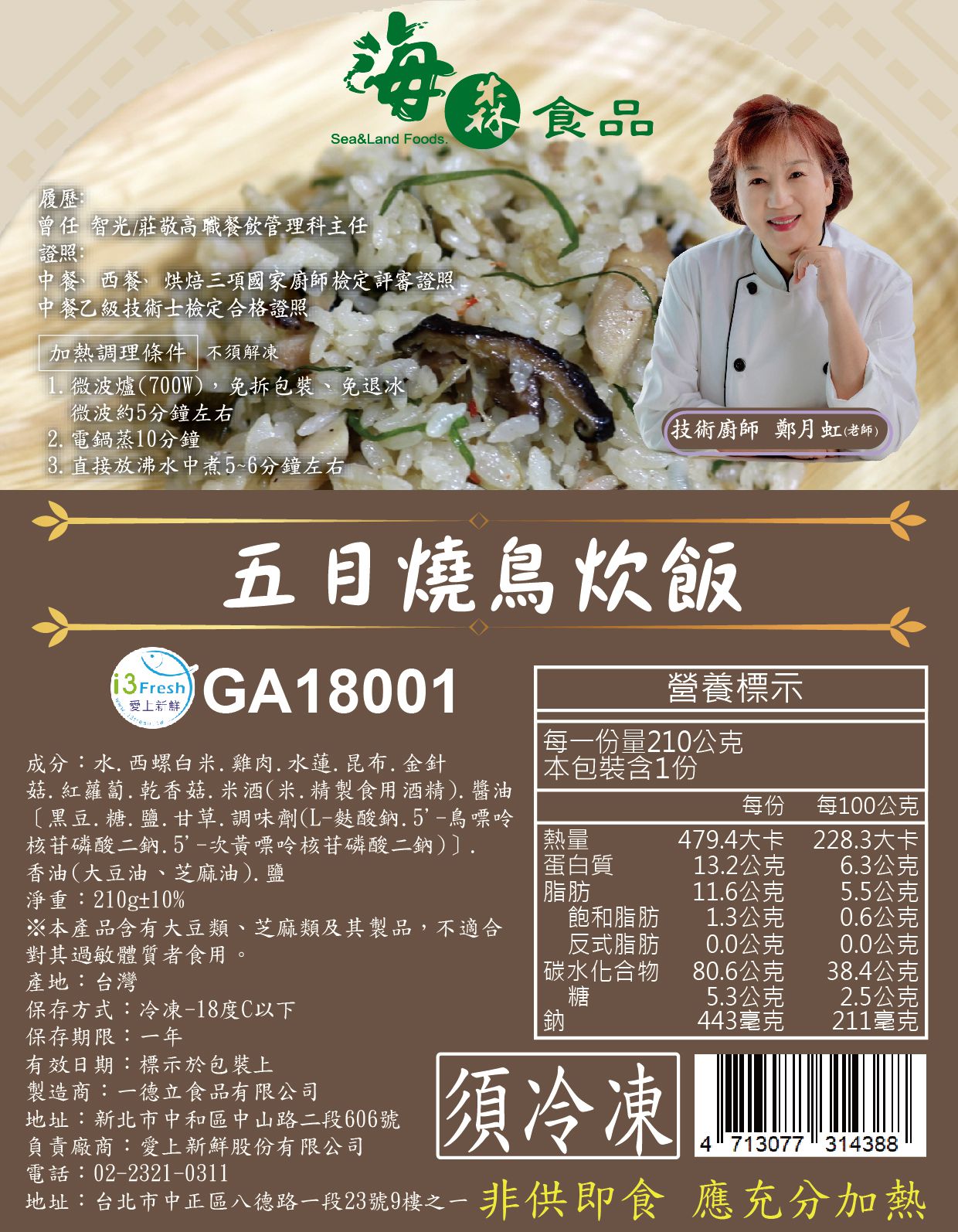 愛品鮮 - 職人研發什錦炊飯-五目燒鳥炊飯*1/奶油玉米培根炊飯*1/吻仔魚紅藜炊飯*1/奶油紫米培根炊飯*1/奶油鮭魚炊飯*1 (5包組)-210g±10%