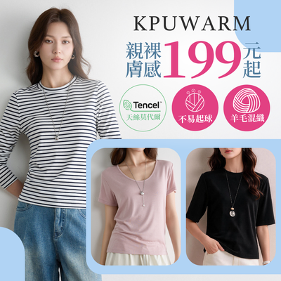 天絲Ｘ亞麻✦KPUWARM 極簡風格✦層次穿搭最時尚✦