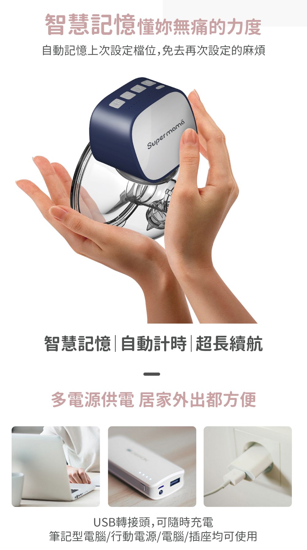 Supermama - Air電動吸乳器配件組-配件組(含27mm矽膠罩)