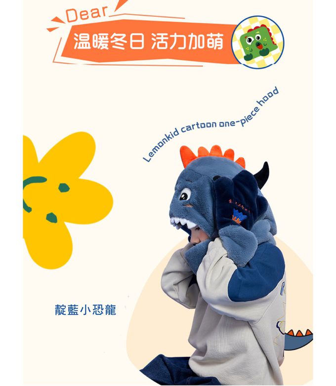 韓國lemonkid - 卡通一體連脖帽(三合一) (橙老虎)