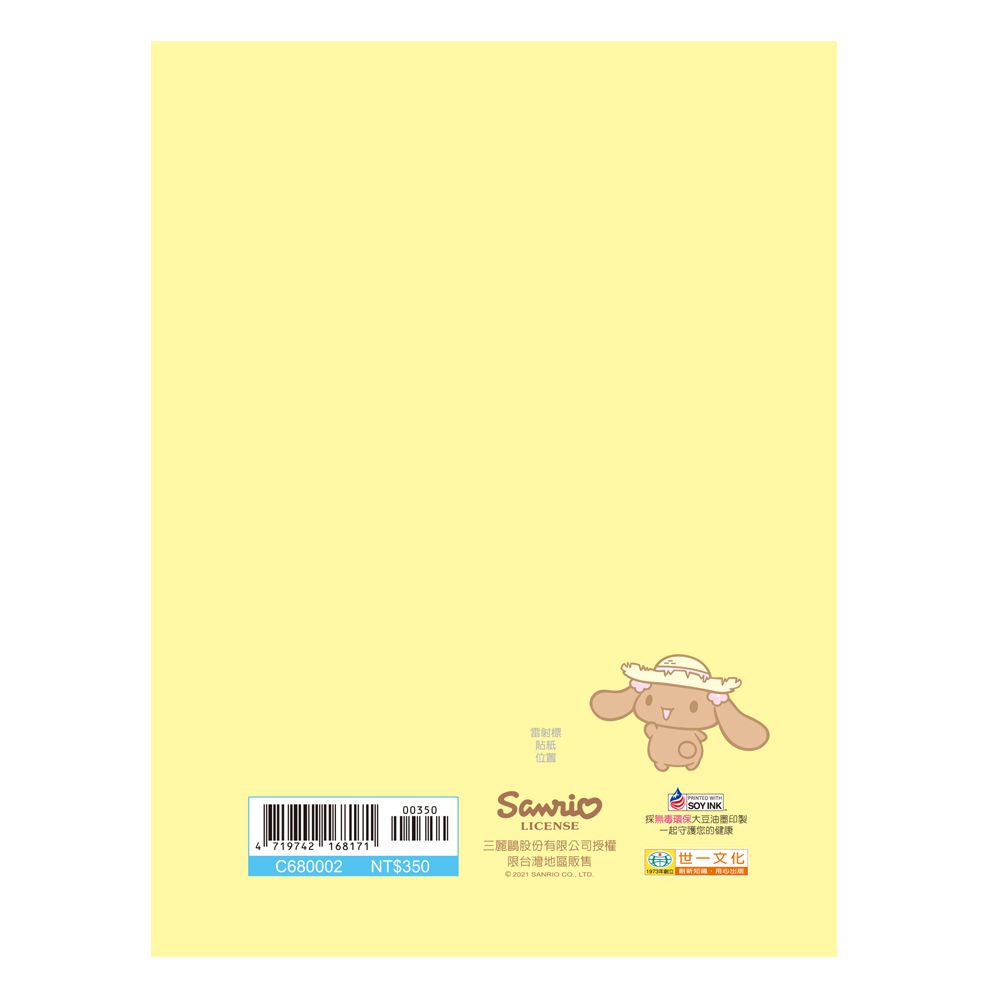 (50K)大耳狗喜拿彩色新編辭典