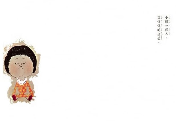 誰笑嘻嘻？-精裝