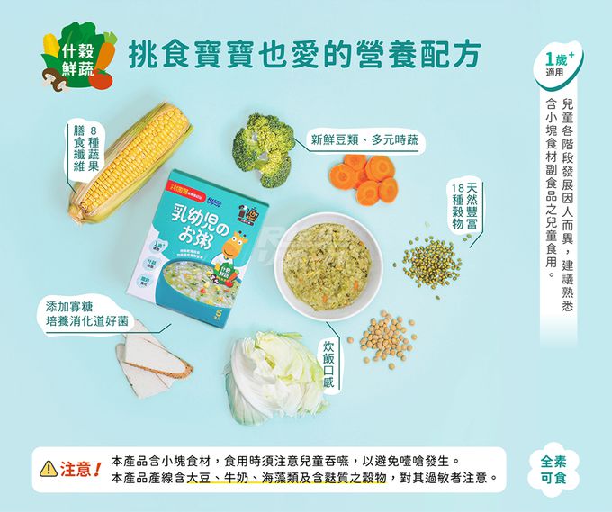 小兒利撒爾Risal - 縮時營養寶寶粥(昆布高湯)-5包/盒