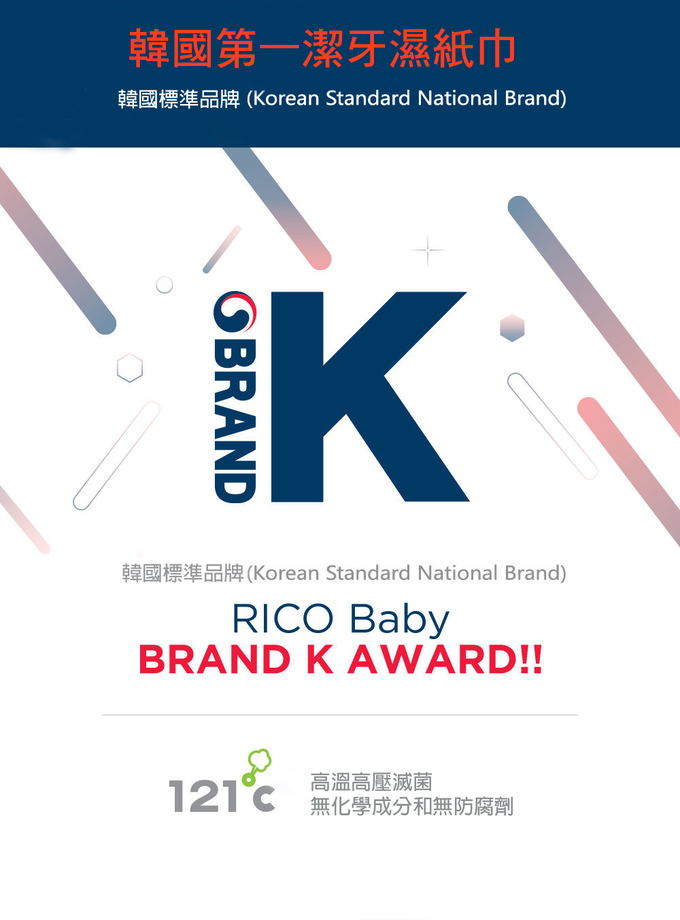 韓國RICO baby - 嬰兒潔牙溼紙巾(30片獨立包裝/盒)-6盒入-效期至：2023/12/14