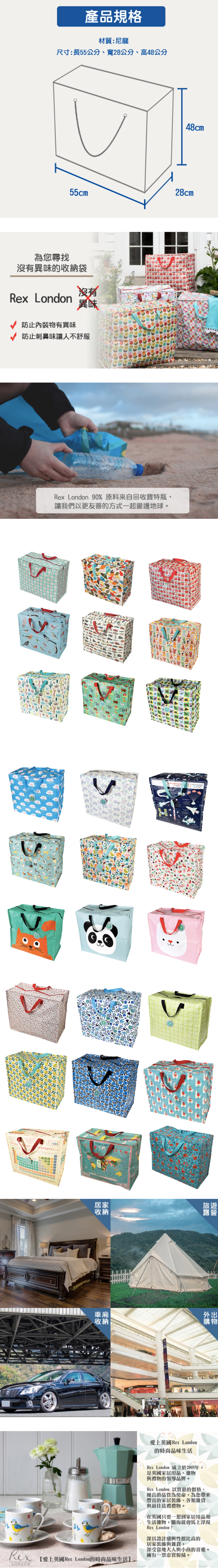 英國 Rex London - 衣物/棉被超大多功能防水環保收納袋/萬用袋-溫柔狐狸
